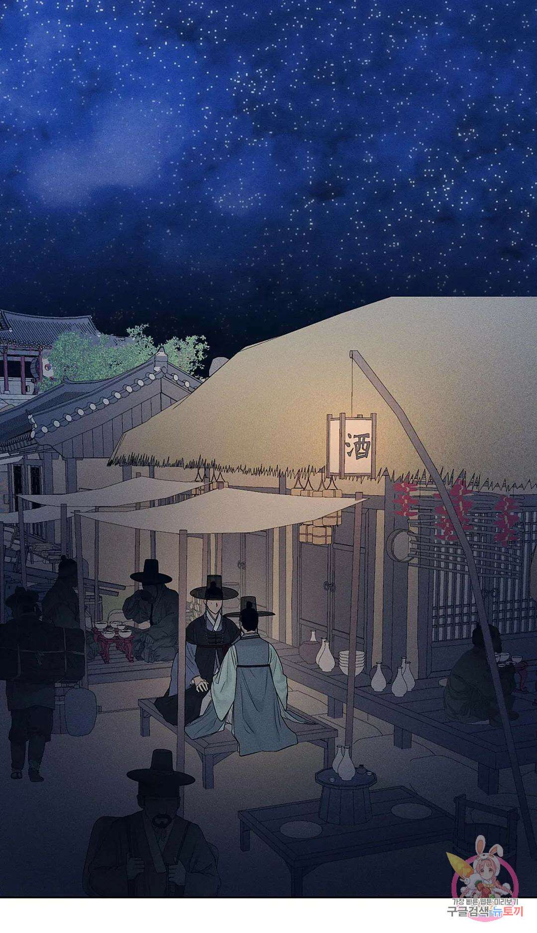 조선음구공방 7화 1