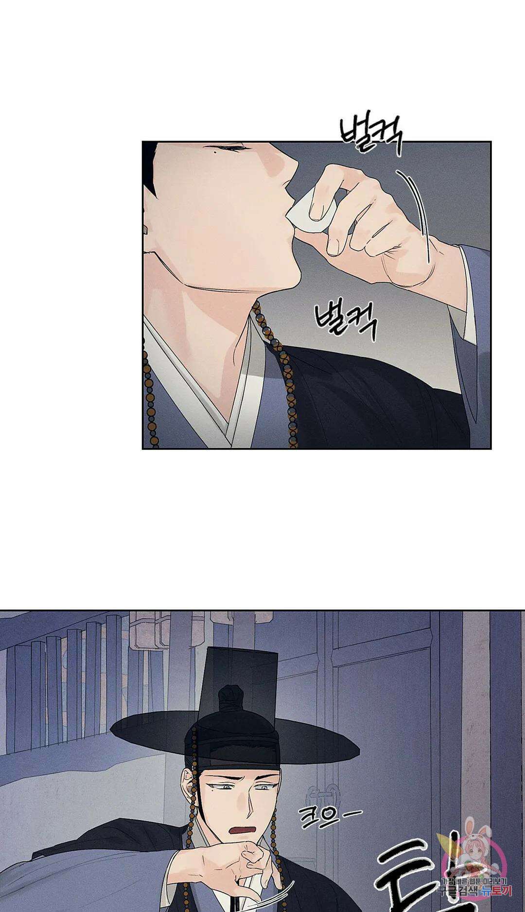 조선음구공방 7화 2