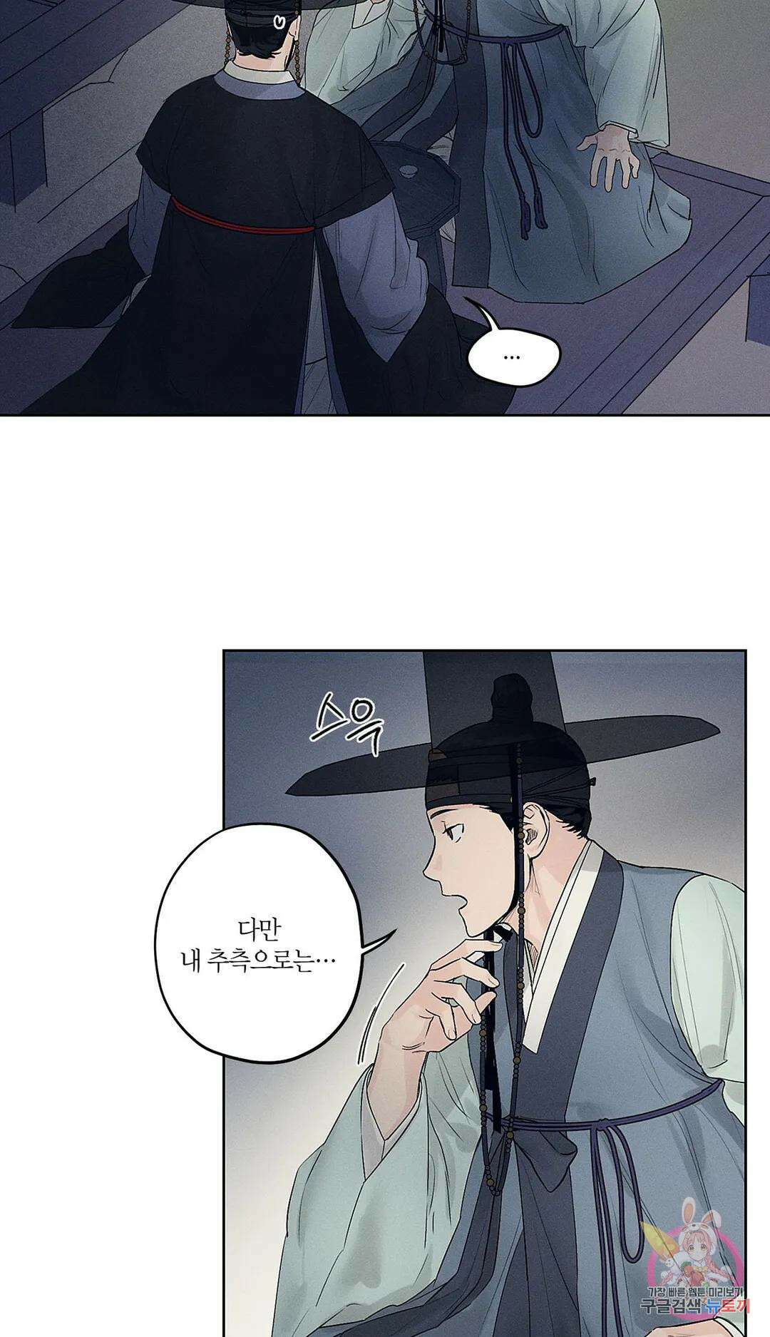 조선음구공방 7화 13