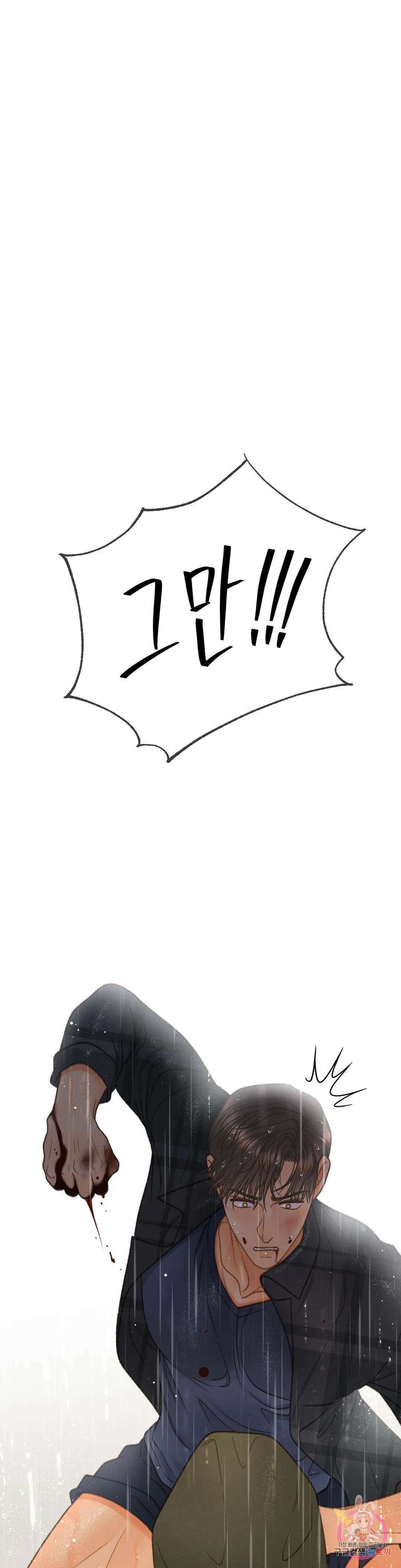 아네모네 극장 57화 1