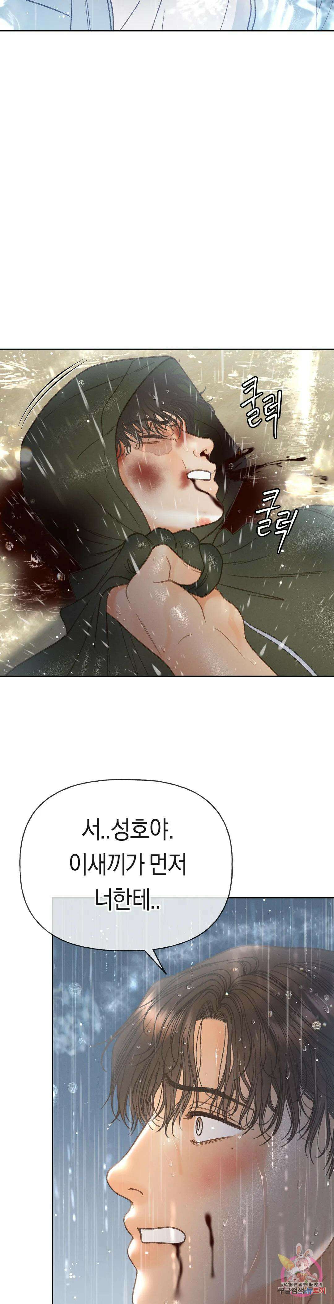 아네모네 극장 57화 5