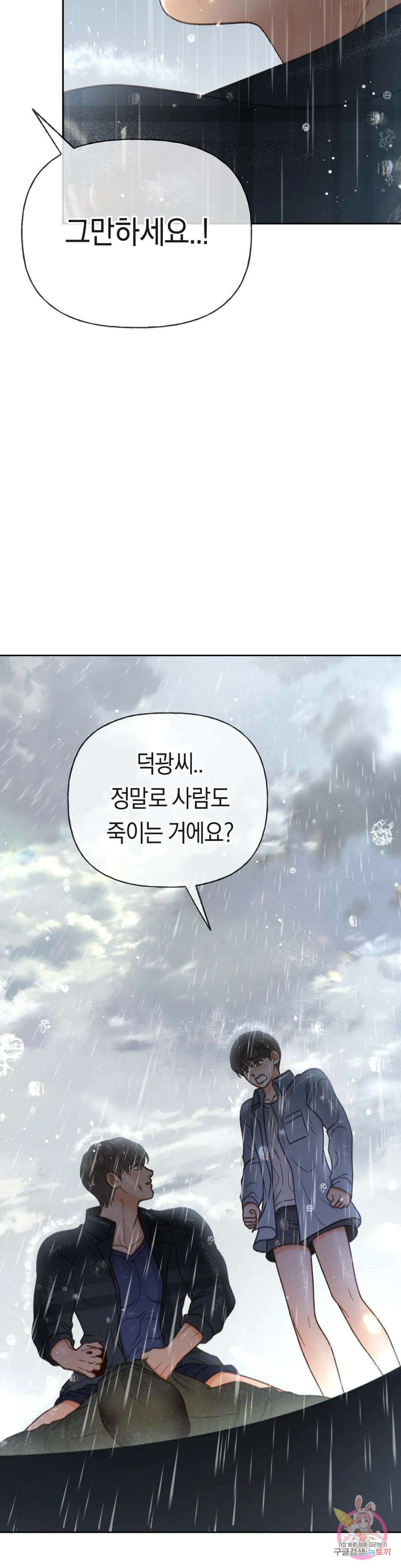 아네모네 극장 57화 6