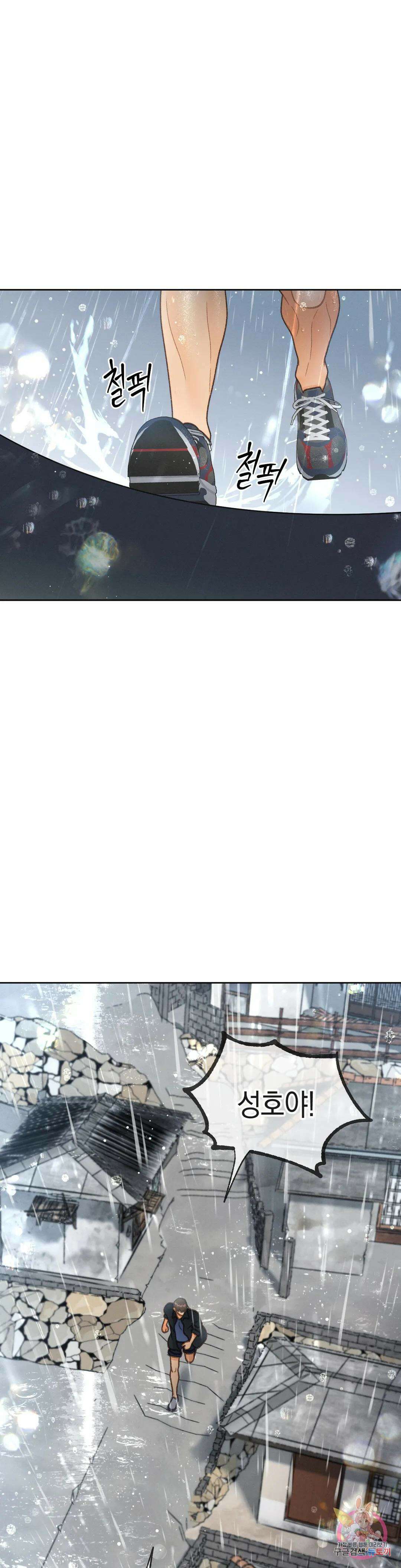 아네모네 극장 57화 9