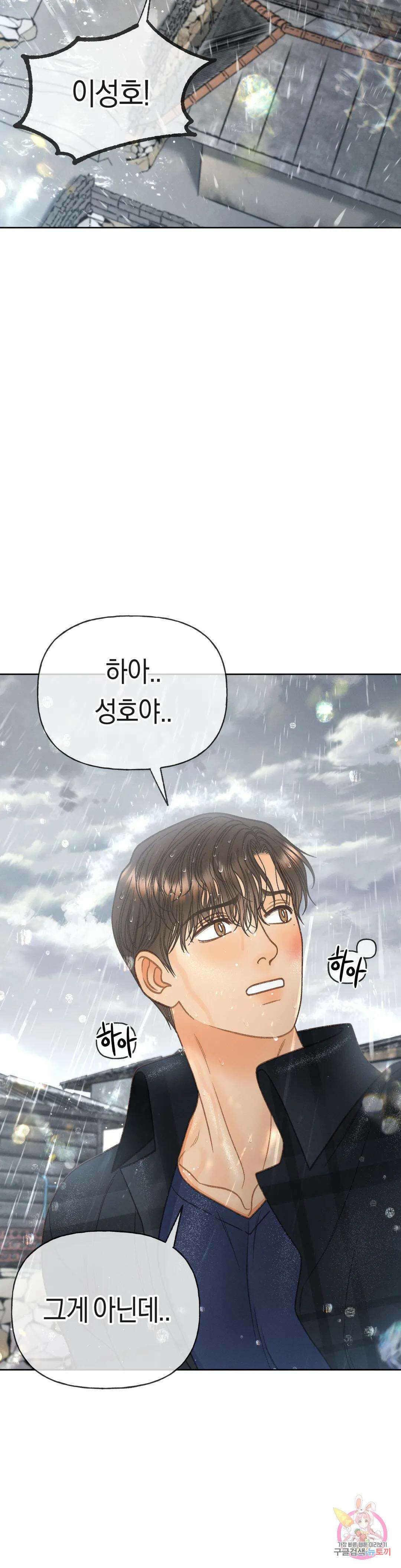 아네모네 극장 57화 10