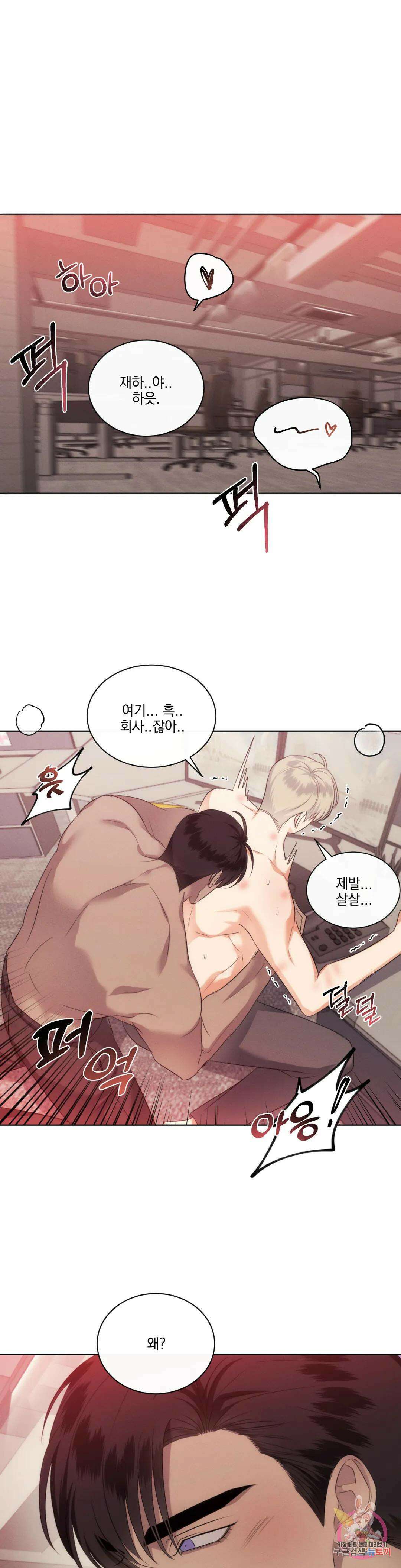 킥오프 37화 1