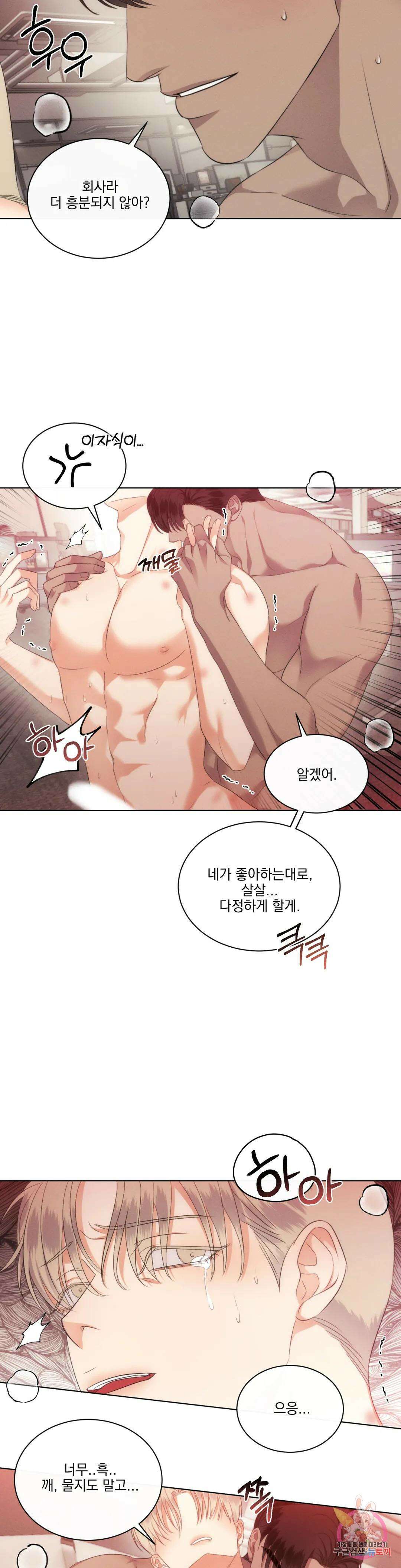 킥오프 37화 2