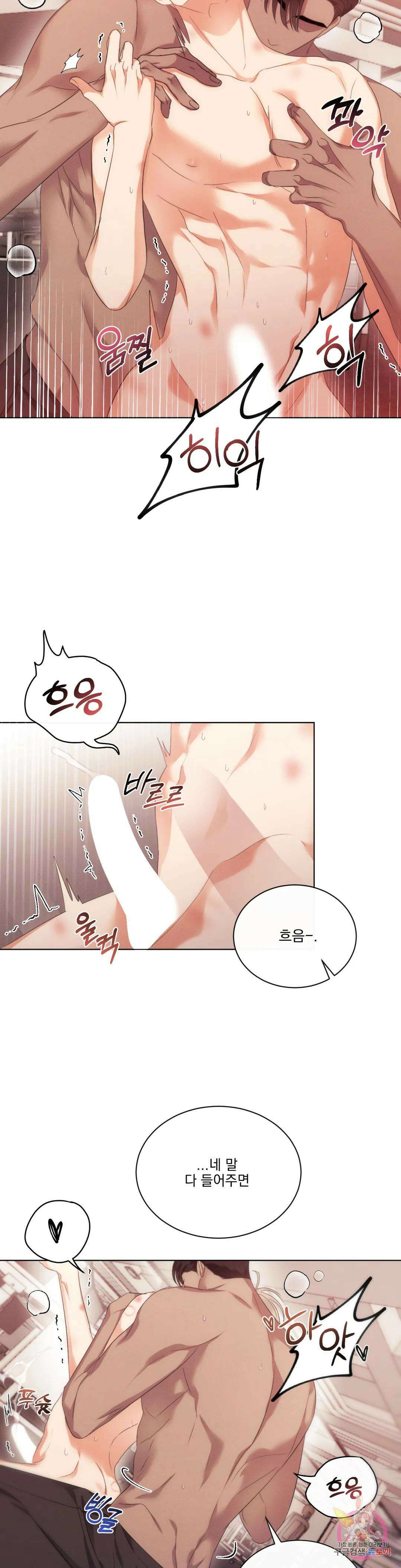 킥오프 37화 3