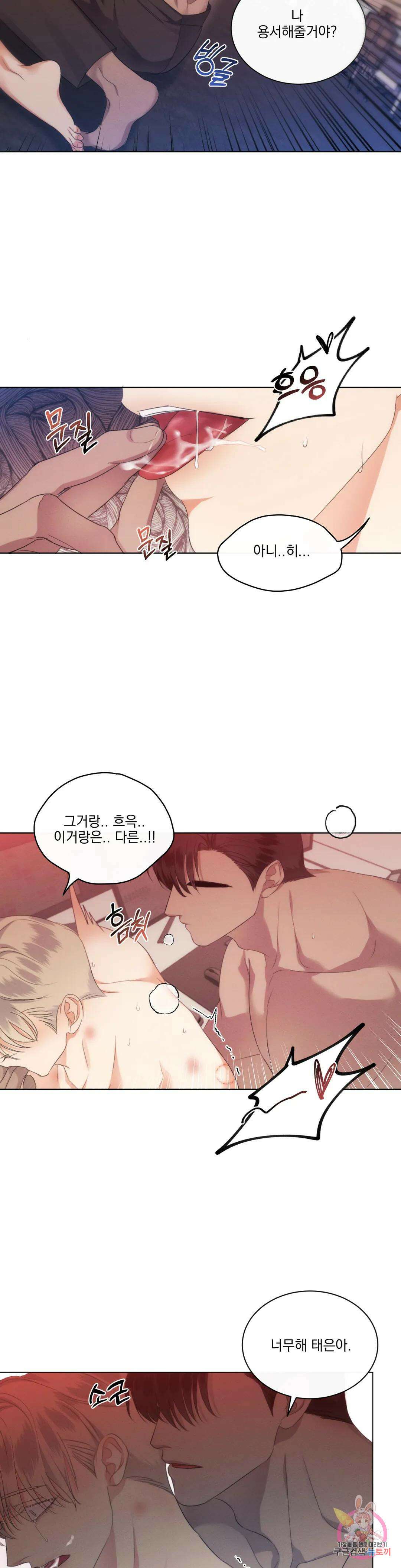 킥오프 37화 4
