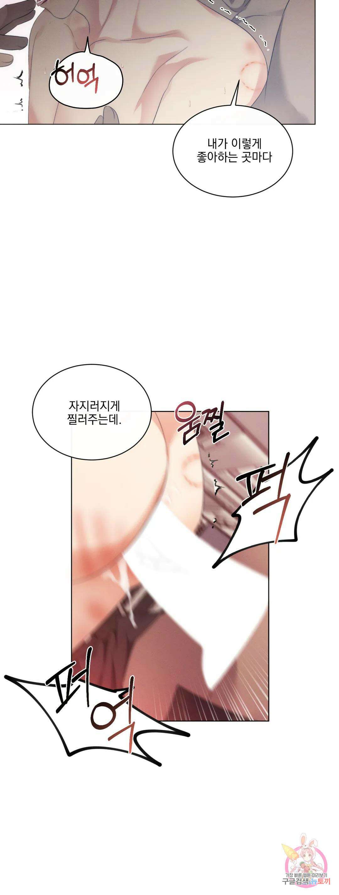 킥오프 37화 5