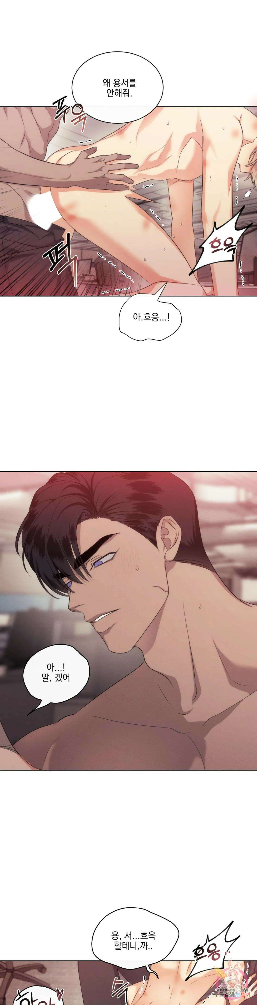 킥오프 37화 6