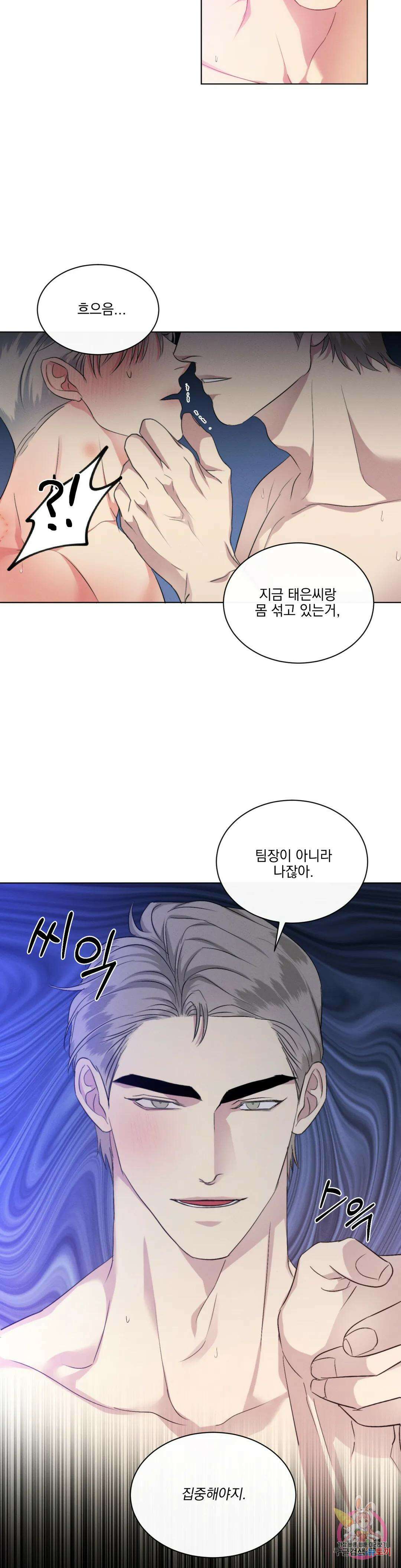 킥오프 37화 8
