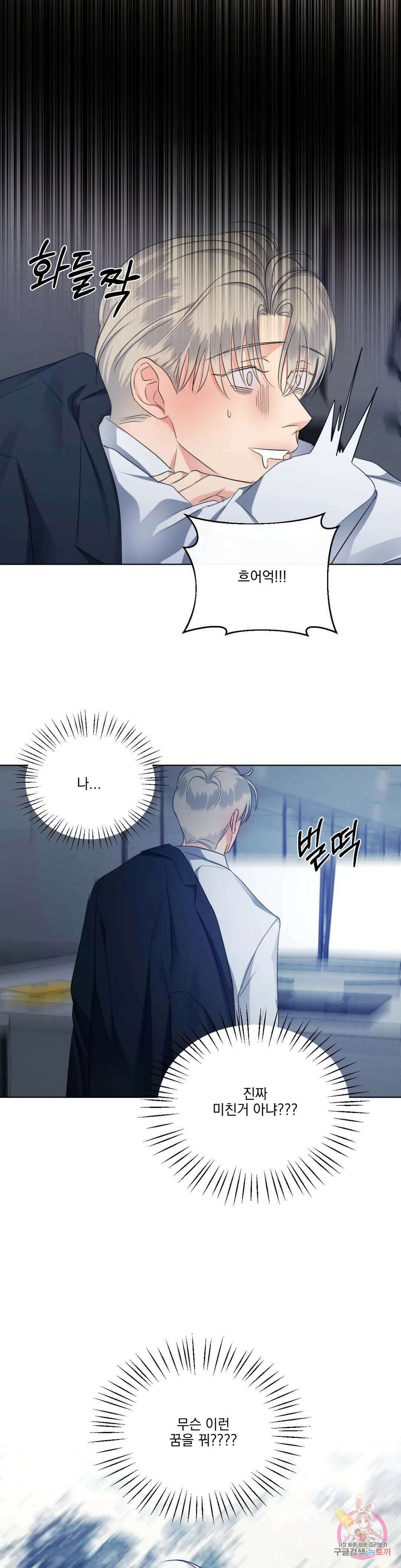 킥오프 37화 9