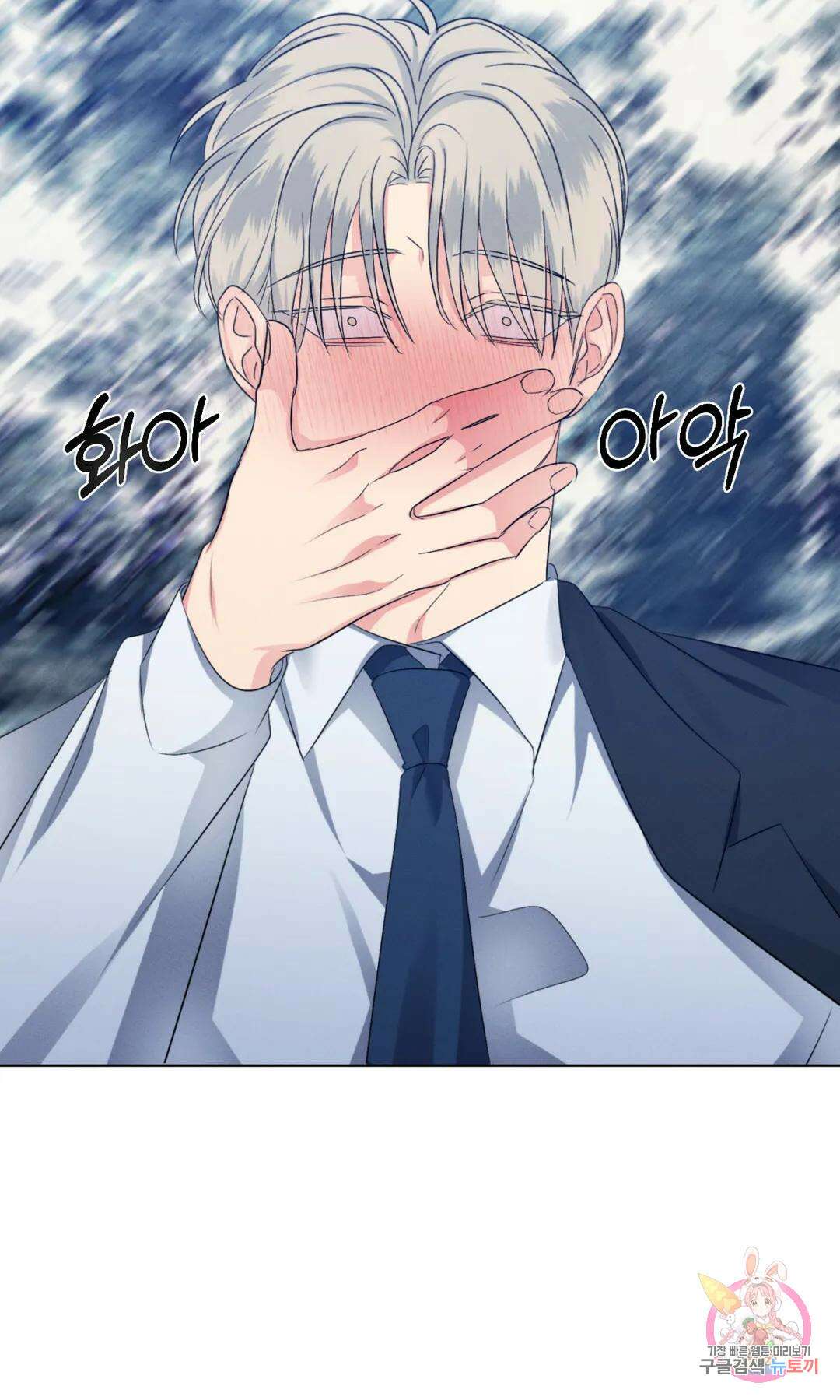 킥오프 37화 10
