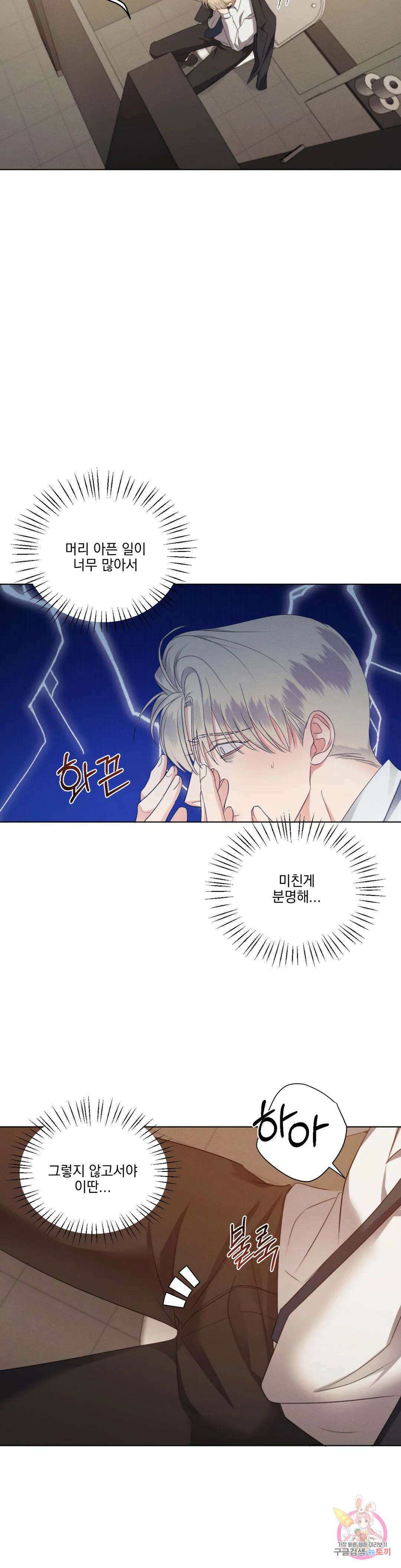 킥오프 37화 12