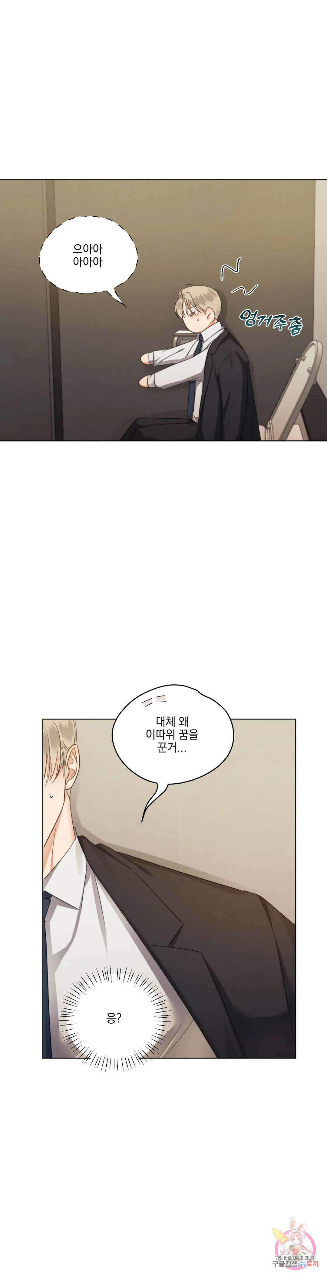 킥오프 37화 13