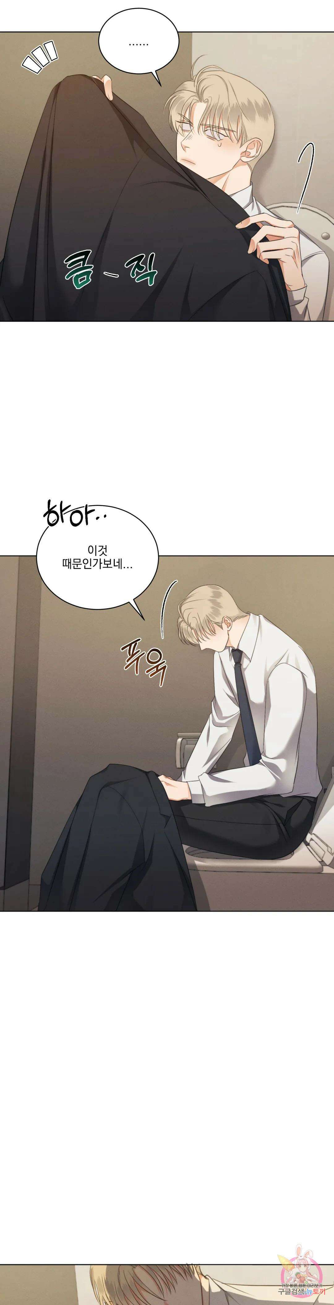 킥오프 37화 14