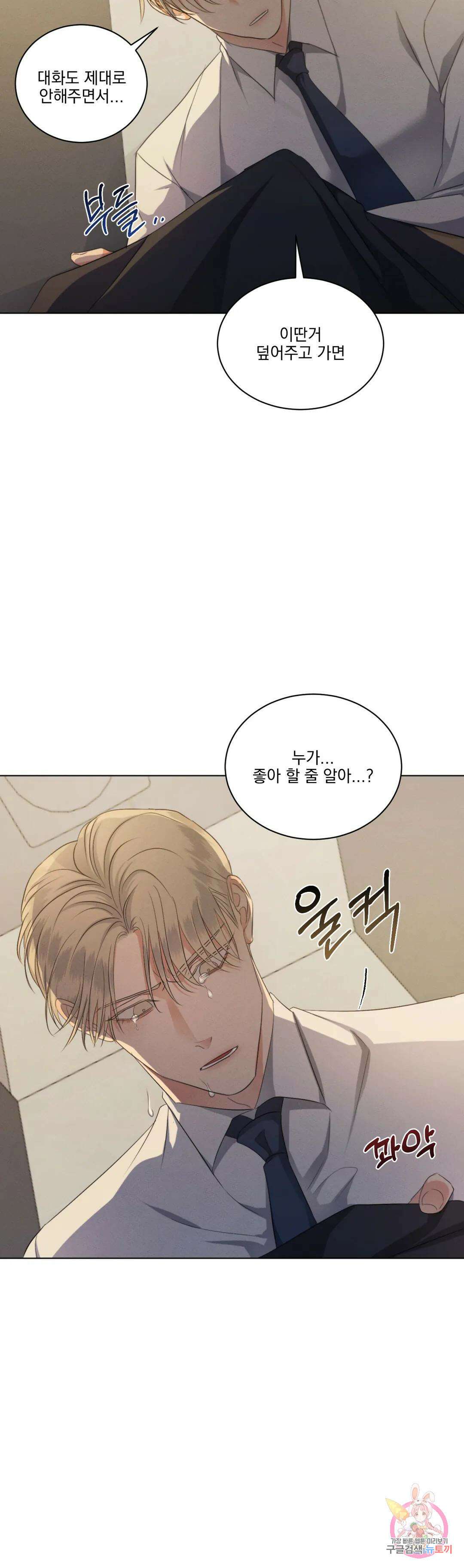 킥오프 37화 15