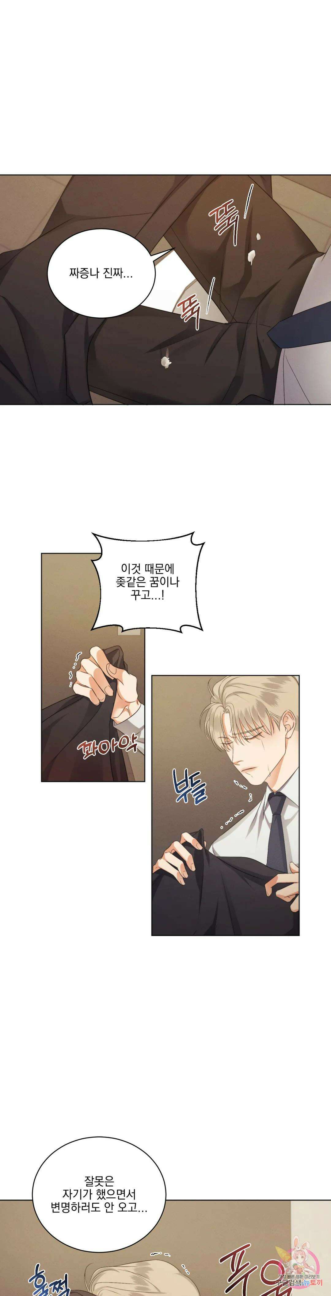 킥오프 37화 16