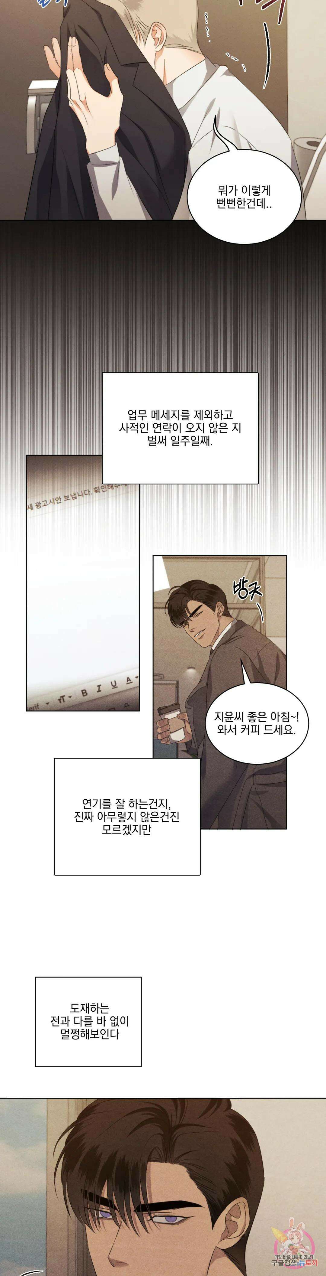 킥오프 37화 17