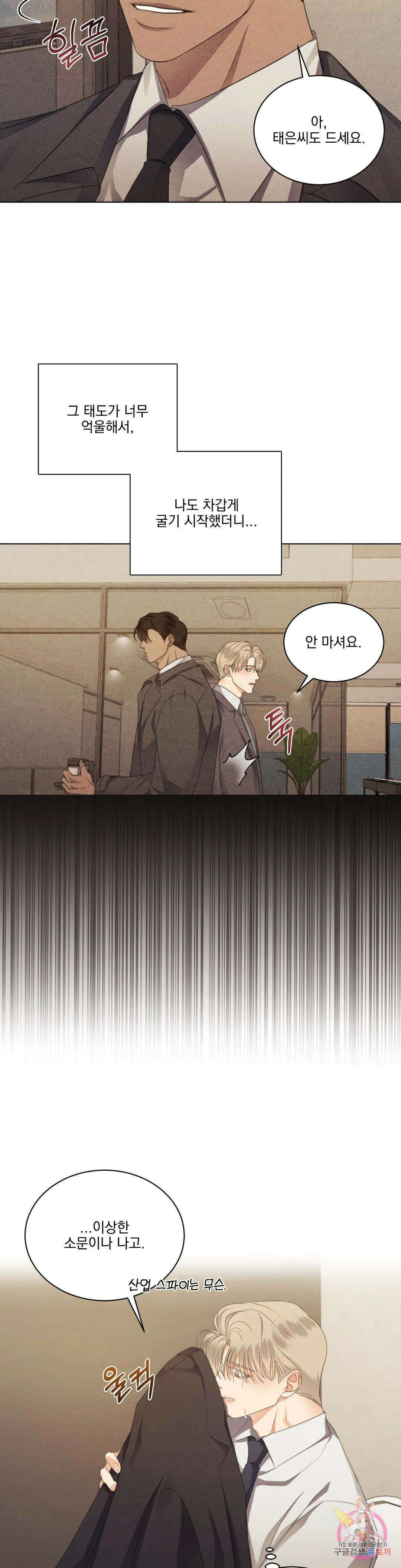 킥오프 37화 18