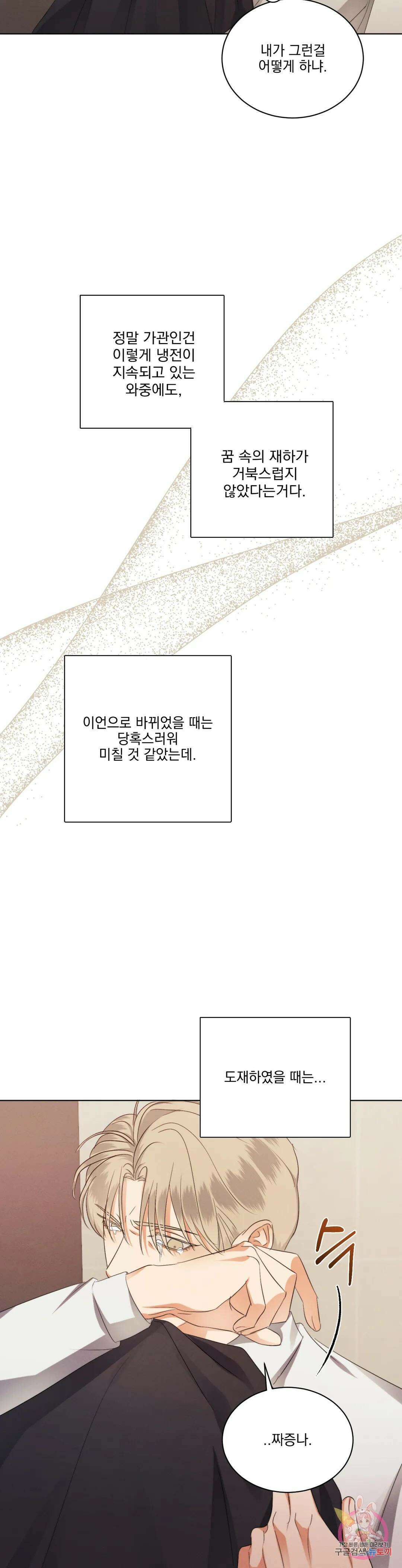 킥오프 37화 19
