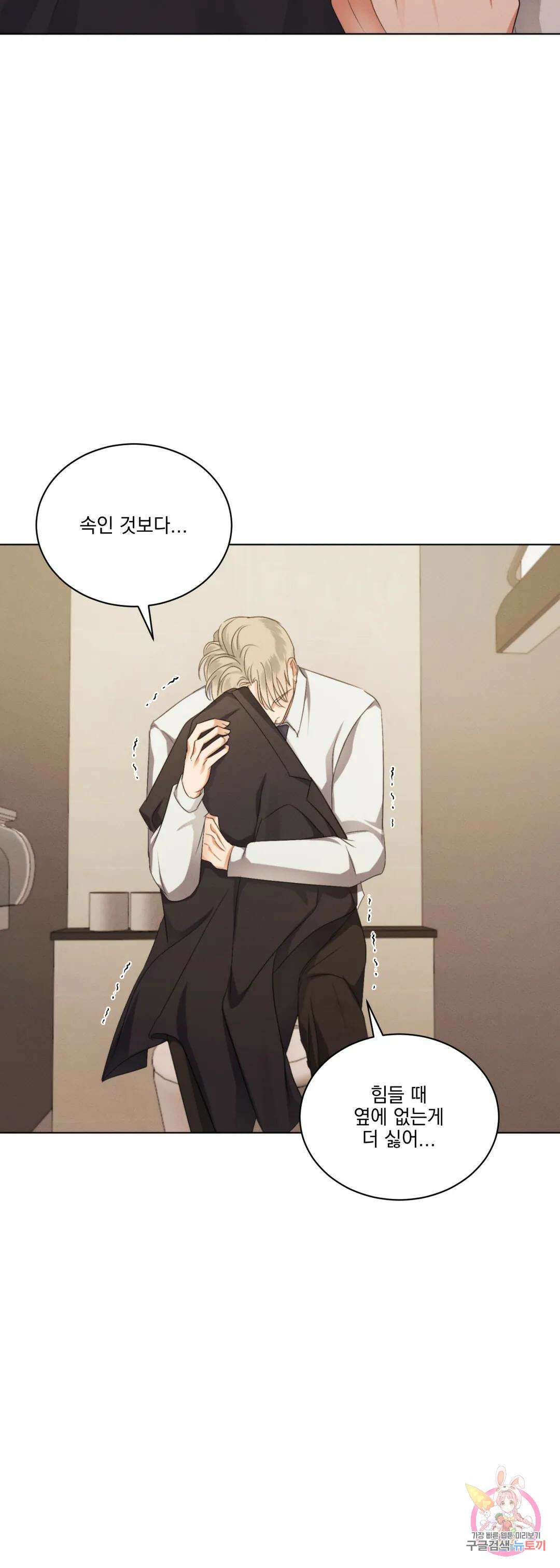 킥오프 37화 20