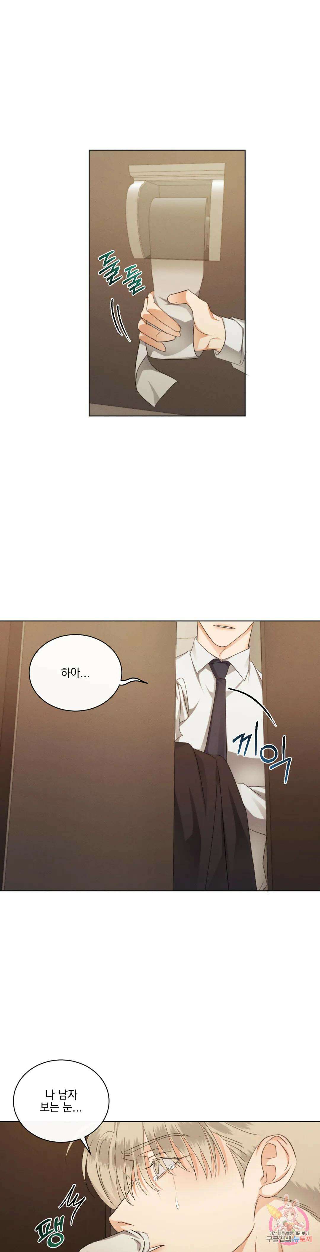 킥오프 37화 21