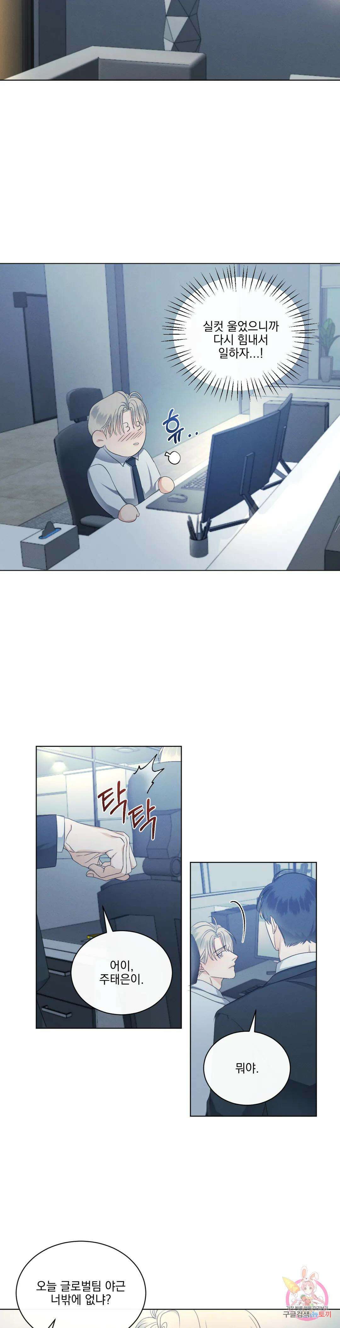 킥오프 37화 23