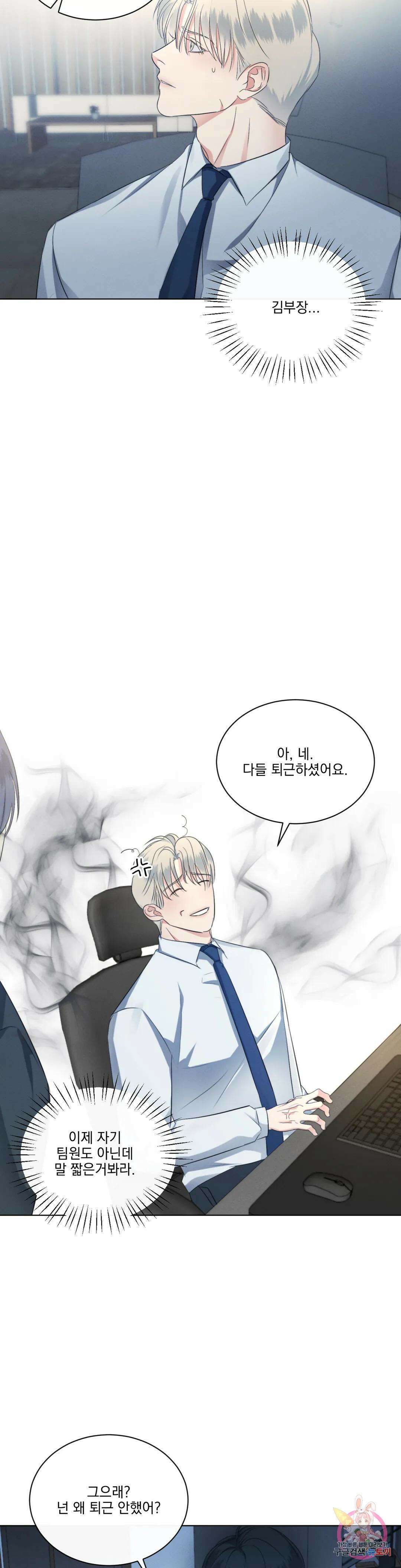 킥오프 37화 24