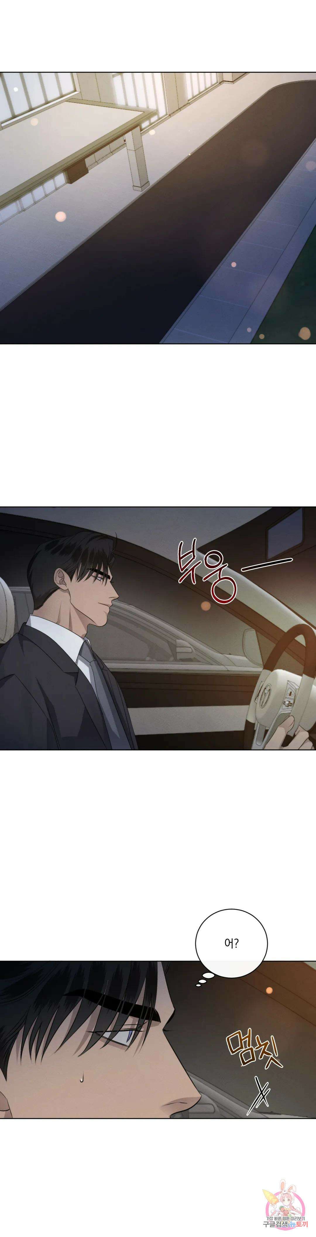 킥오프 47화 1