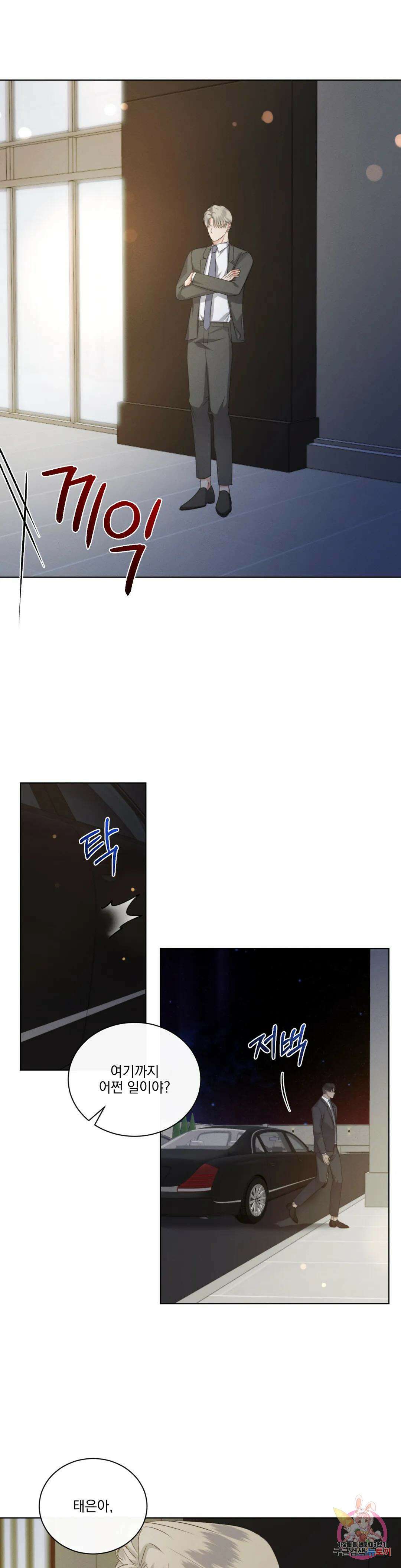 킥오프 47화 2