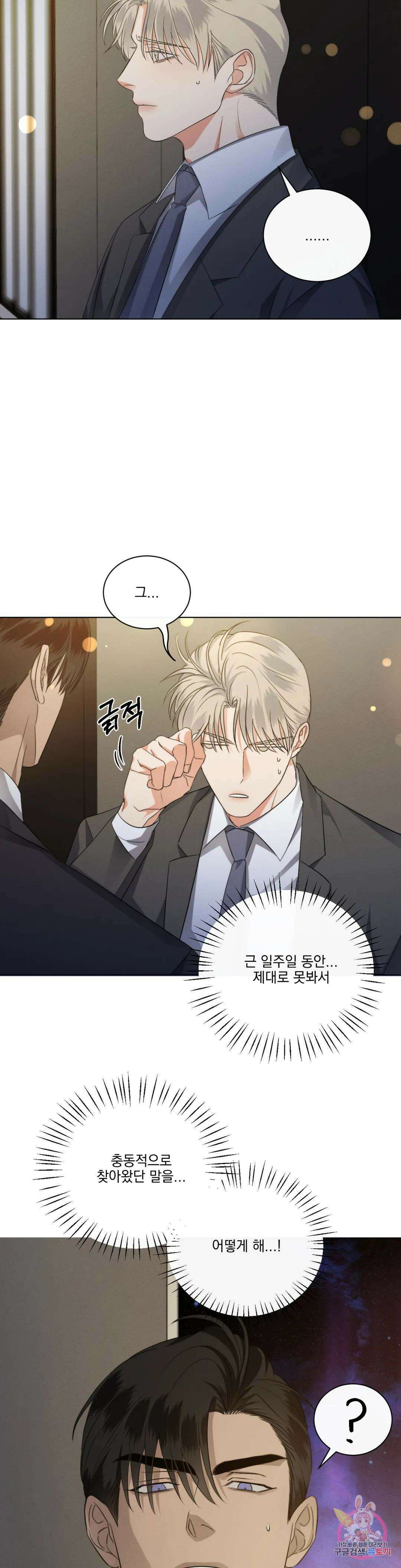 킥오프 47화 3
