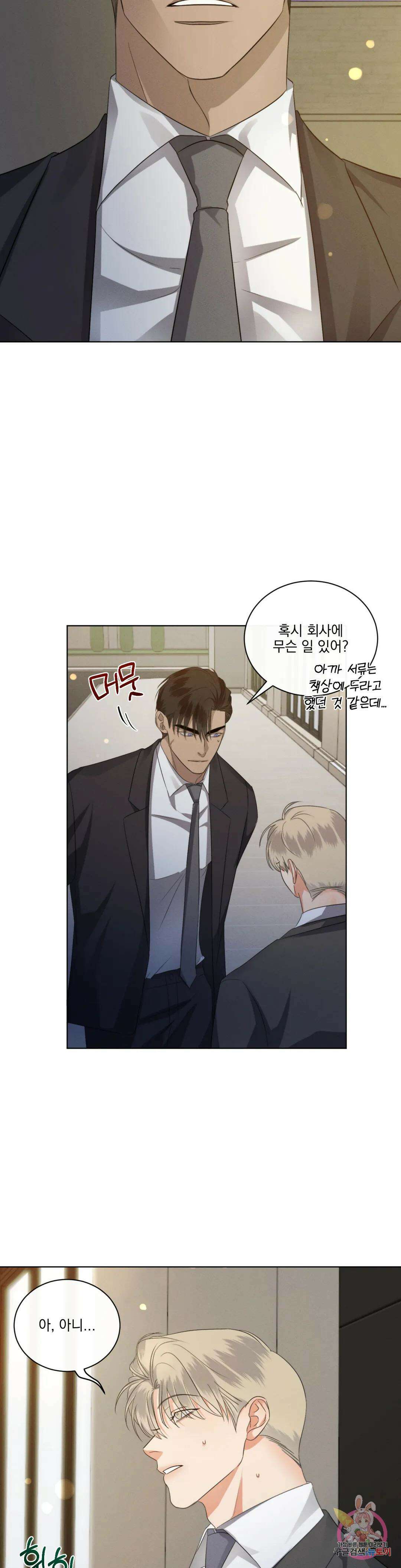 킥오프 47화 4