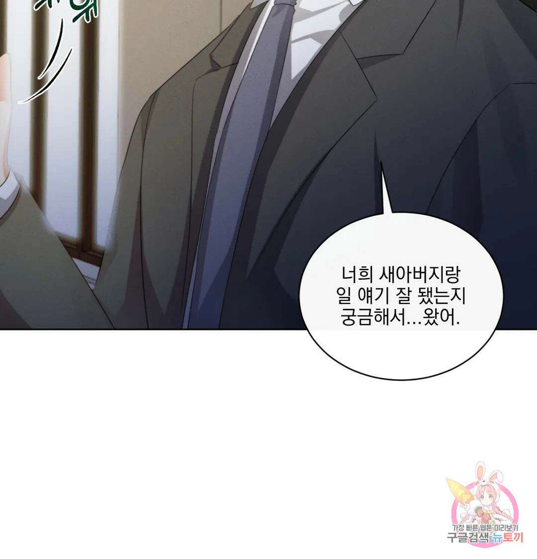 킥오프 47화 5