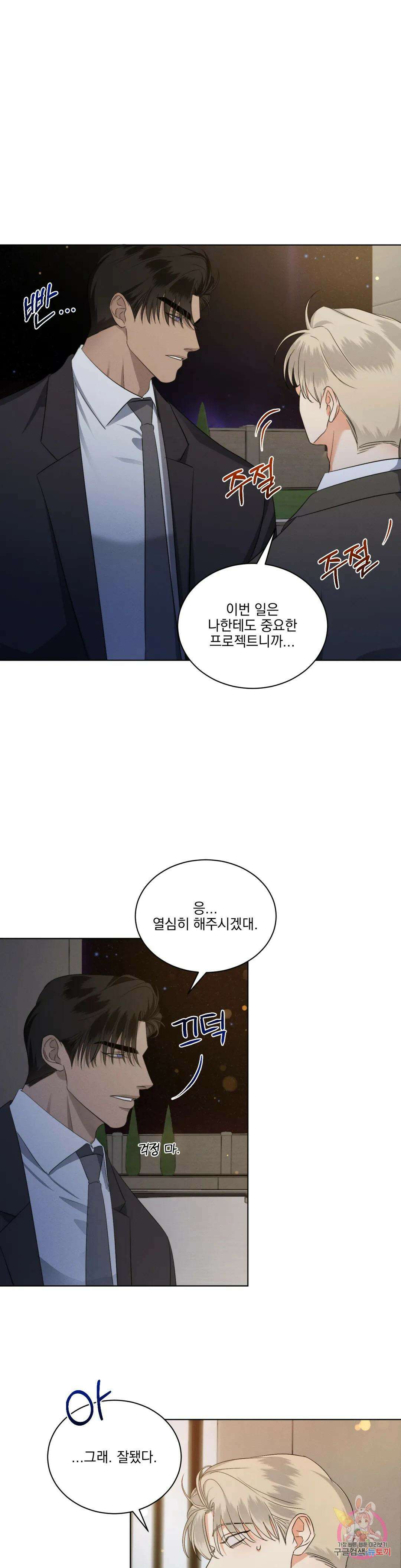 킥오프 47화 6