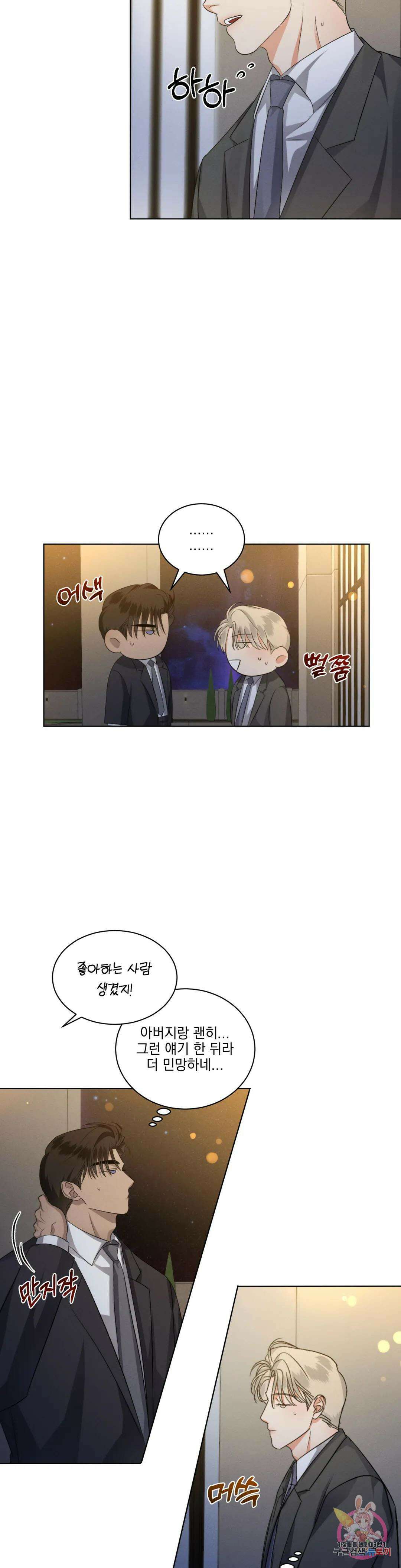 킥오프 47화 7
