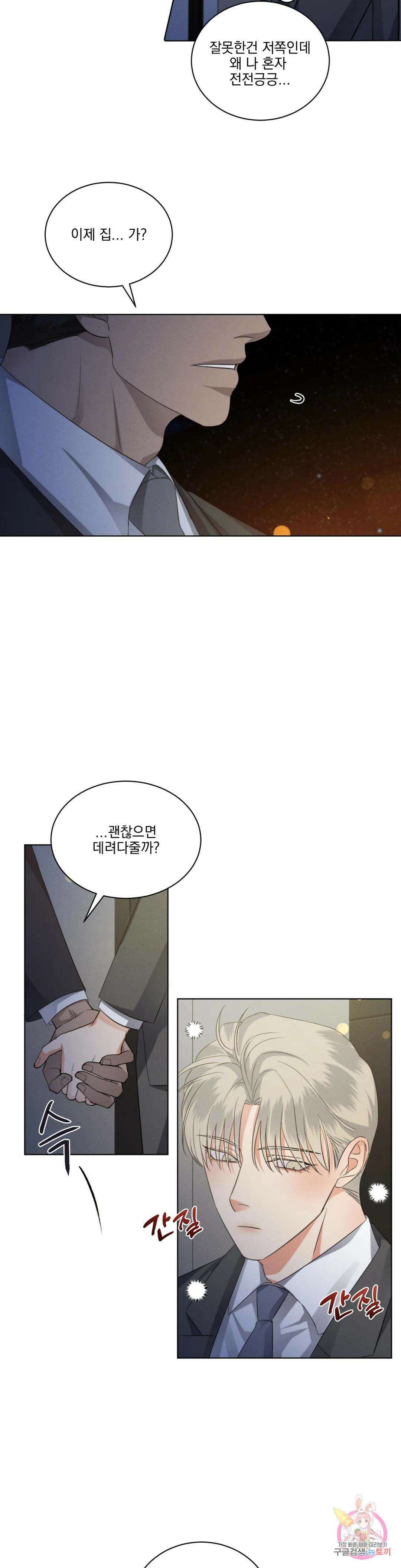 킥오프 47화 8