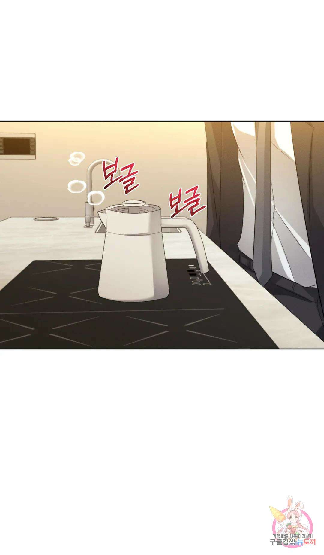 킥오프 47화 10