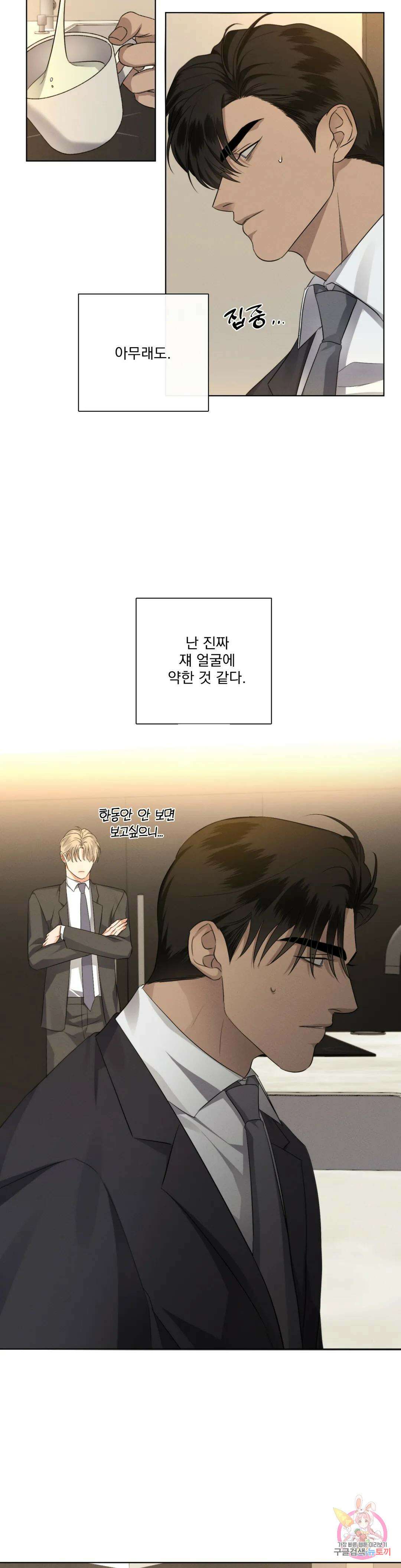 킥오프 47화 12