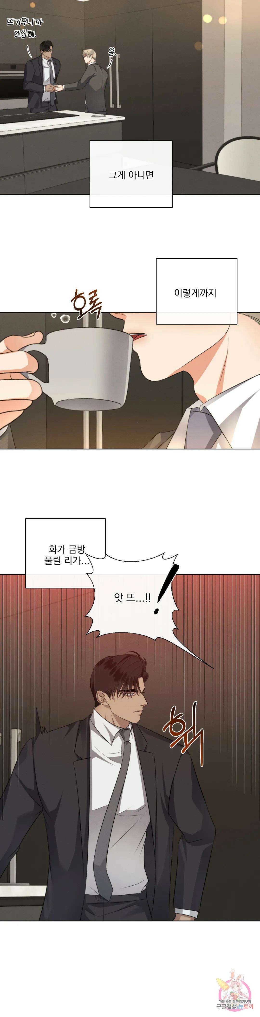 킥오프 47화 13