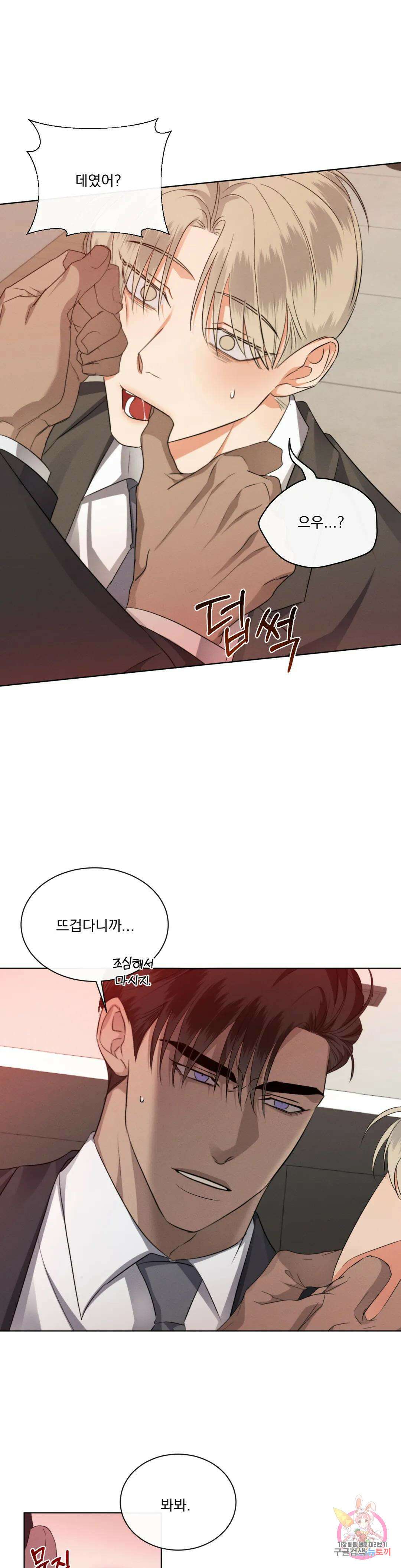 킥오프 47화 14