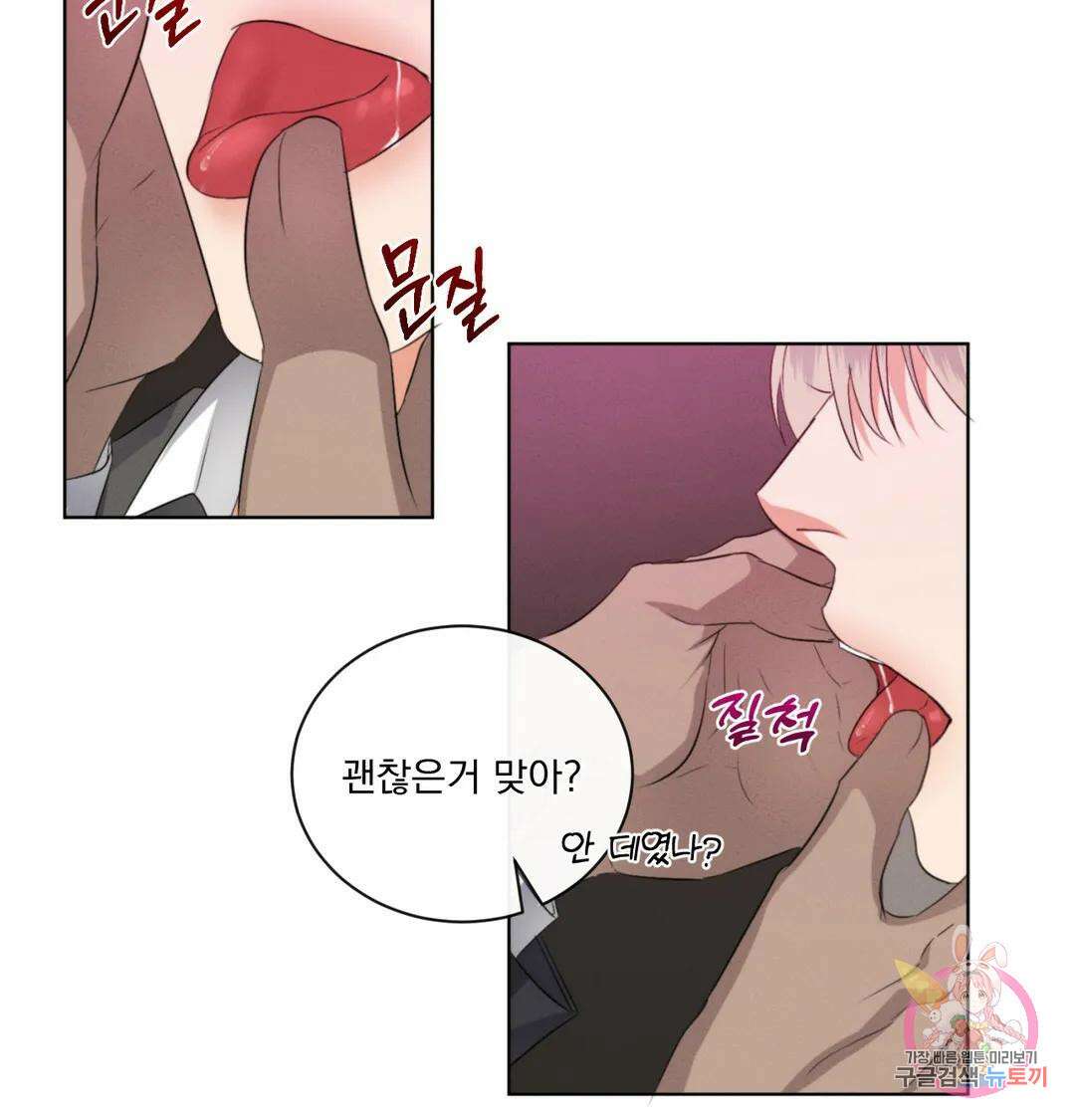 킥오프 47화 15