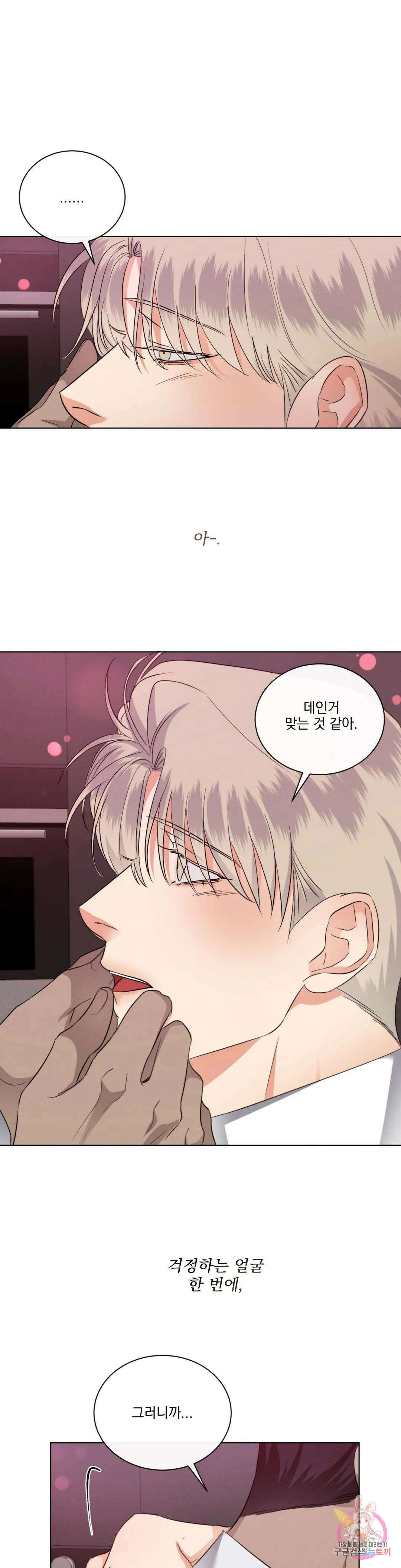 킥오프 47화 16