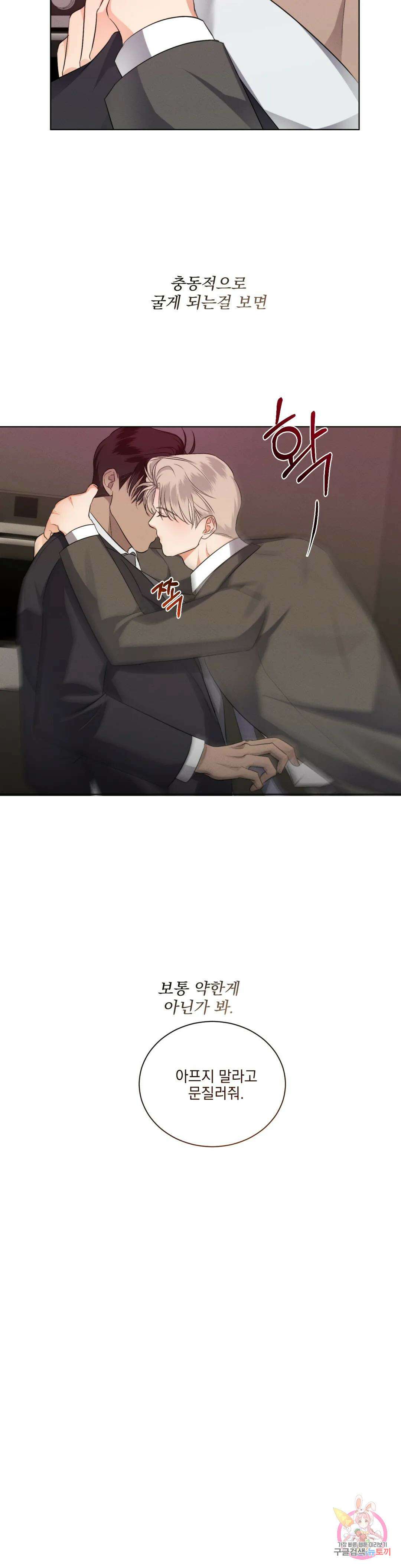 킥오프 47화 17