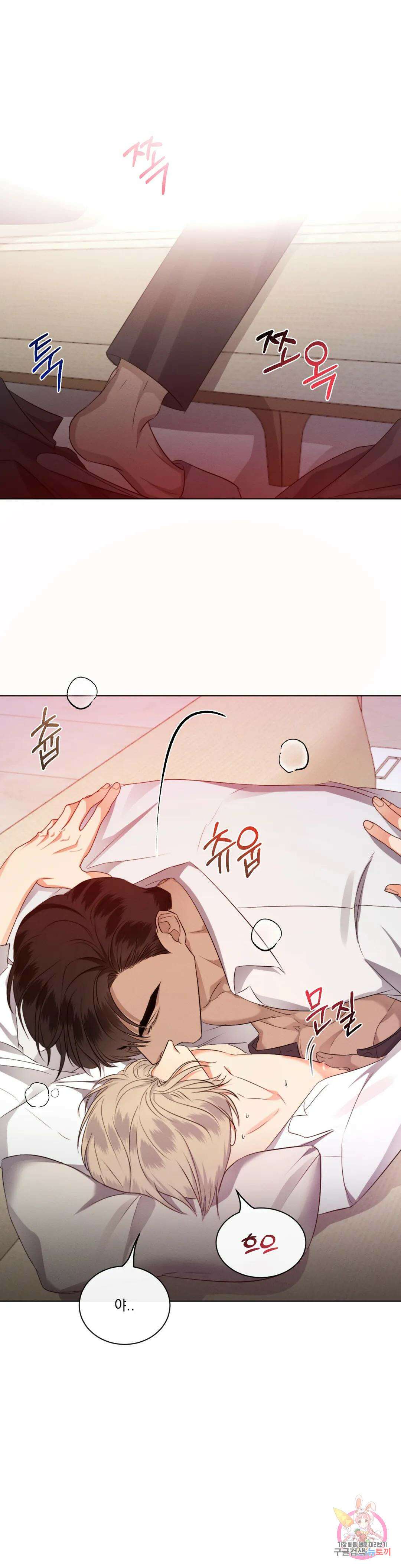 킥오프 47화 18