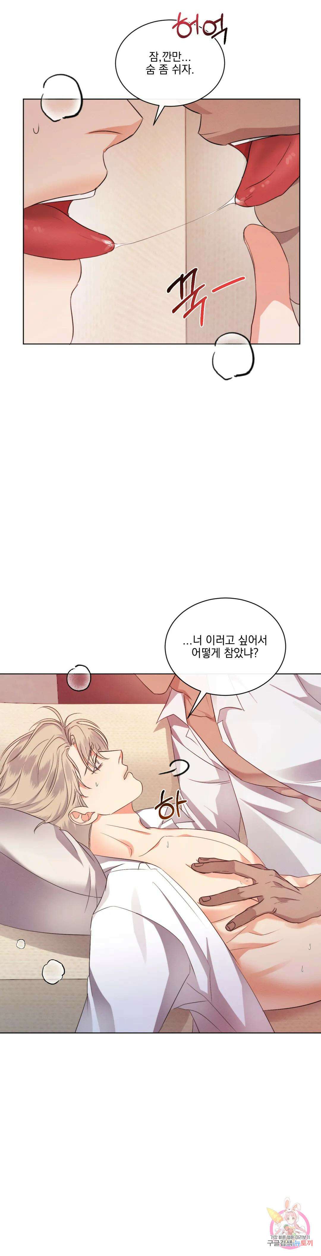 킥오프 47화 19
