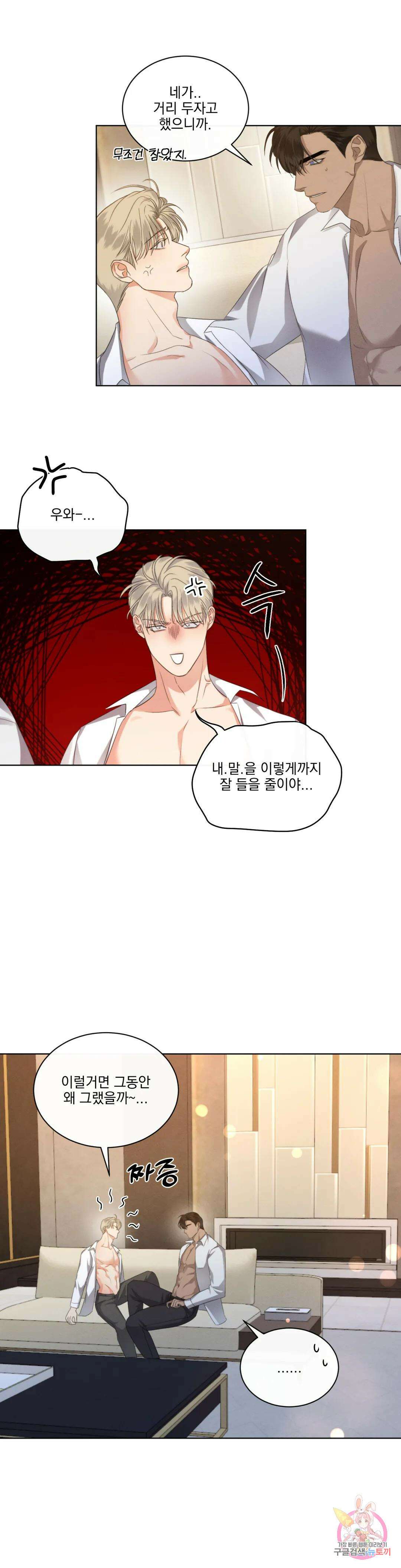 킥오프 47화 21