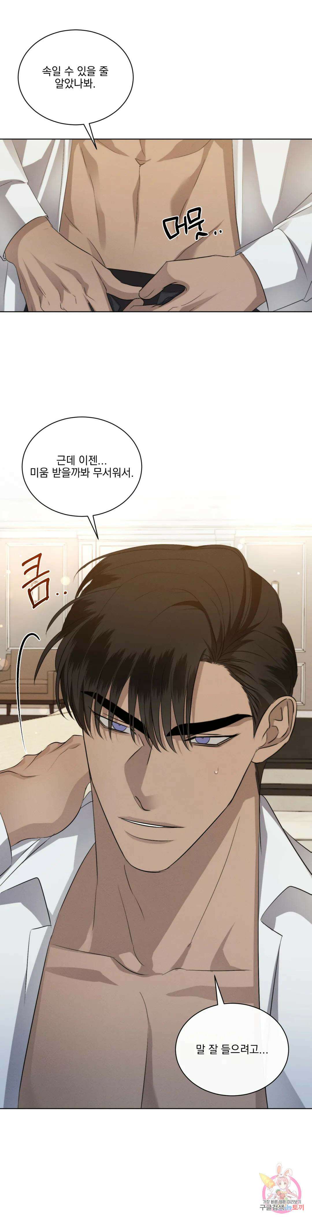 킥오프 47화 22