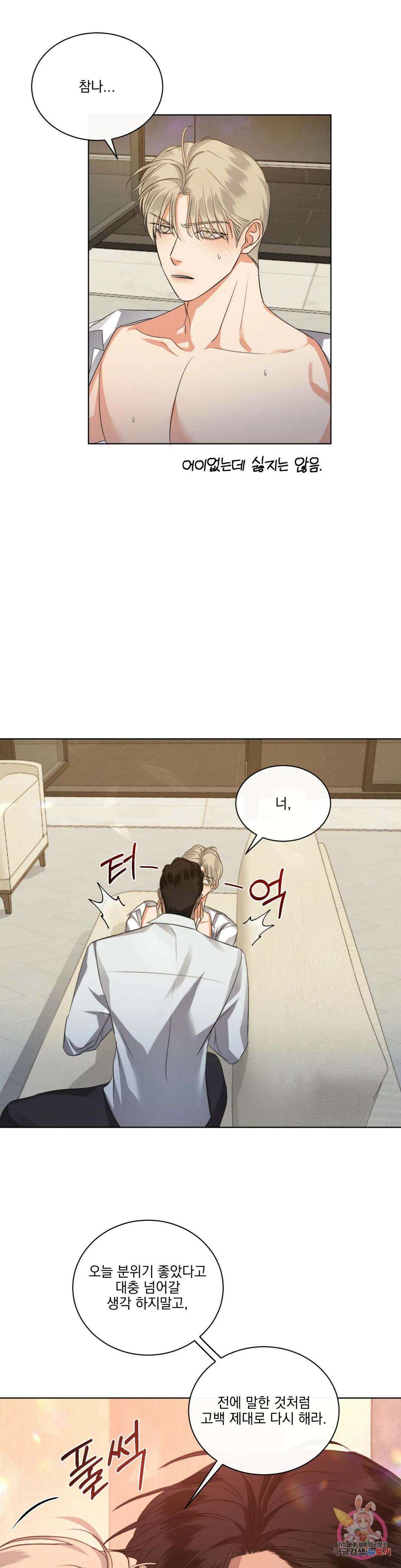 킥오프 47화 23