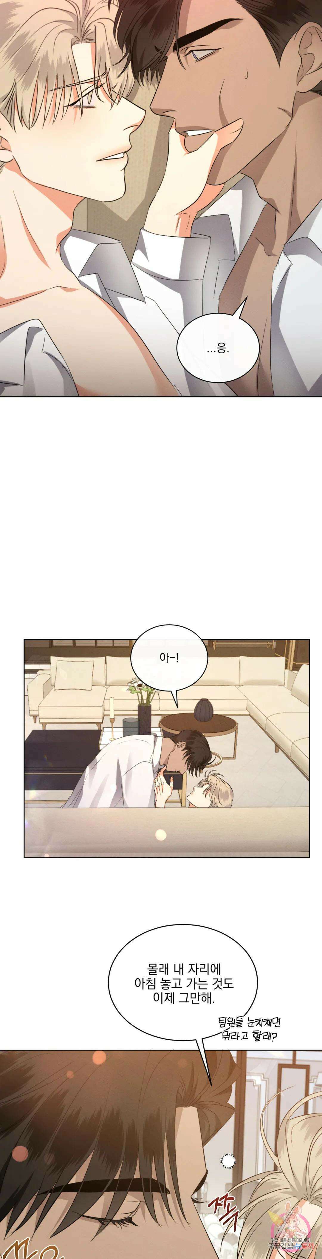 킥오프 47화 24